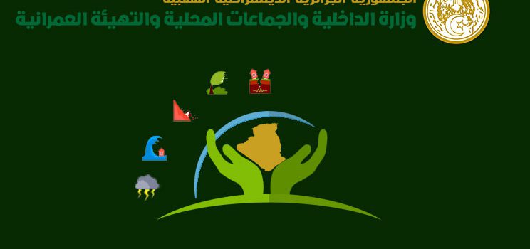 La prévention des risques majeurs et la gestion des catastrophes dans le cadre du développement durable