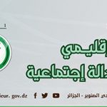 لقاء الحكومة/الولاة ” إنعاش إقتصادي، توازن إقليمي،عدالةإجتماعية”