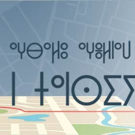 ⵉⴽⴰⵔⴰⵎⴻⵏ ⵉⴽⴰⵔⴰⵎⴻⵏ ⵉⴽⴰⵔⴰⵎⴻⵏ