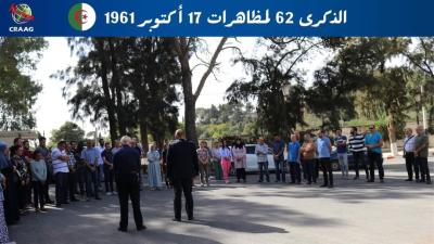 موظفي وزارة الداخلية يقفون دقيقة صمتٍ، ترحما على أرواح شهداء مظاهرات 17 أكتوبر 